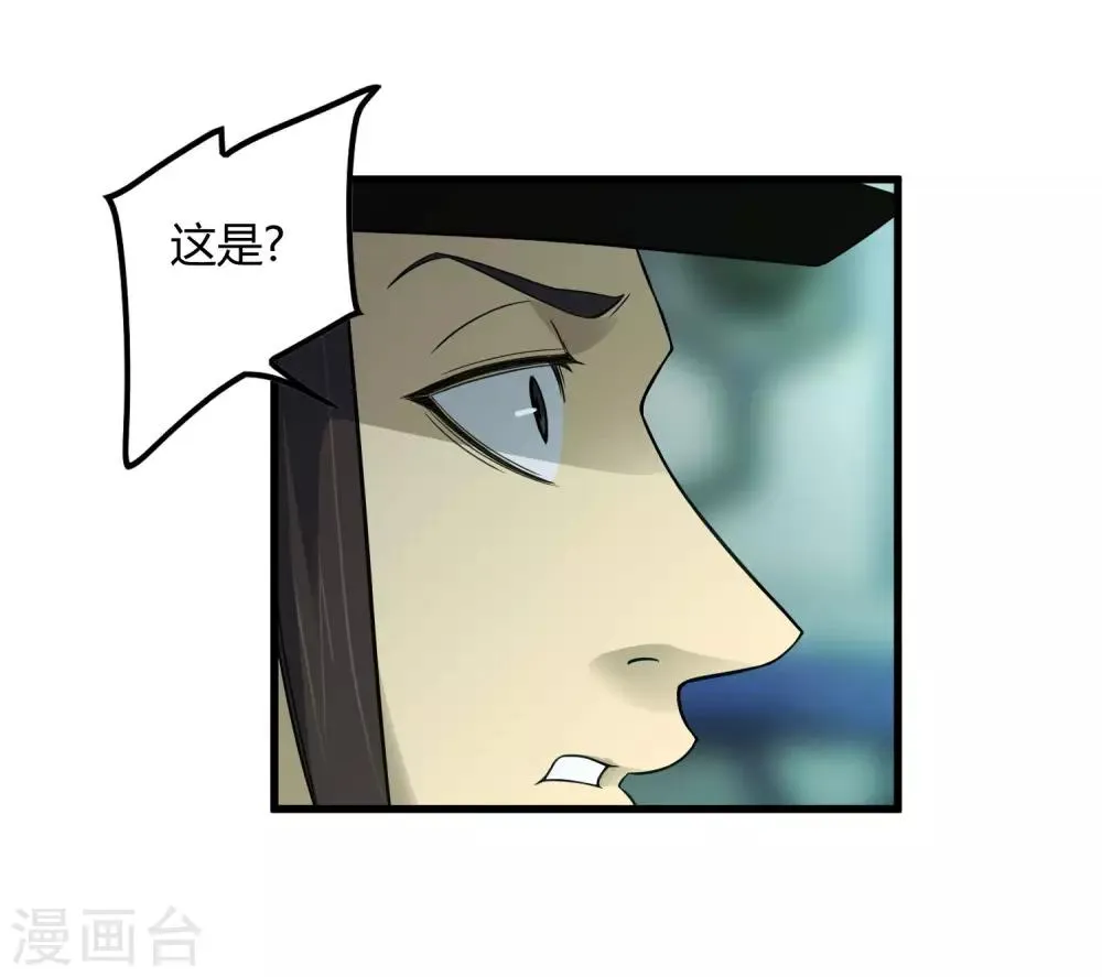 第213话 异种少女 第9页