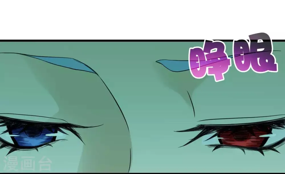 第213话 异种少女 第11页