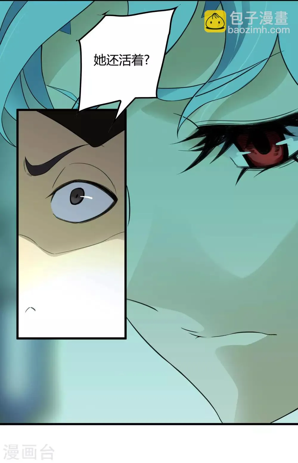 第213话 异种少女 第12页