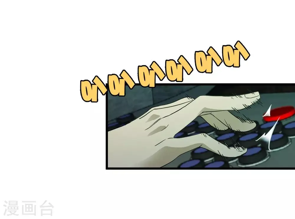 第213话 异种少女 第15页