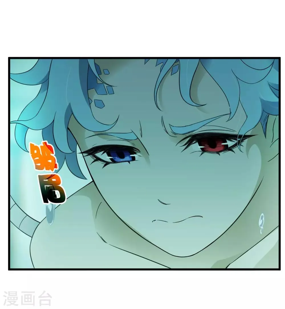 第213话 异种少女 第16页