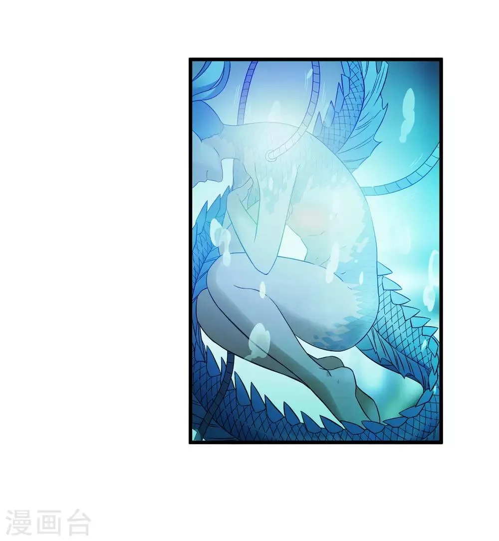 第213话 异种少女 第17页