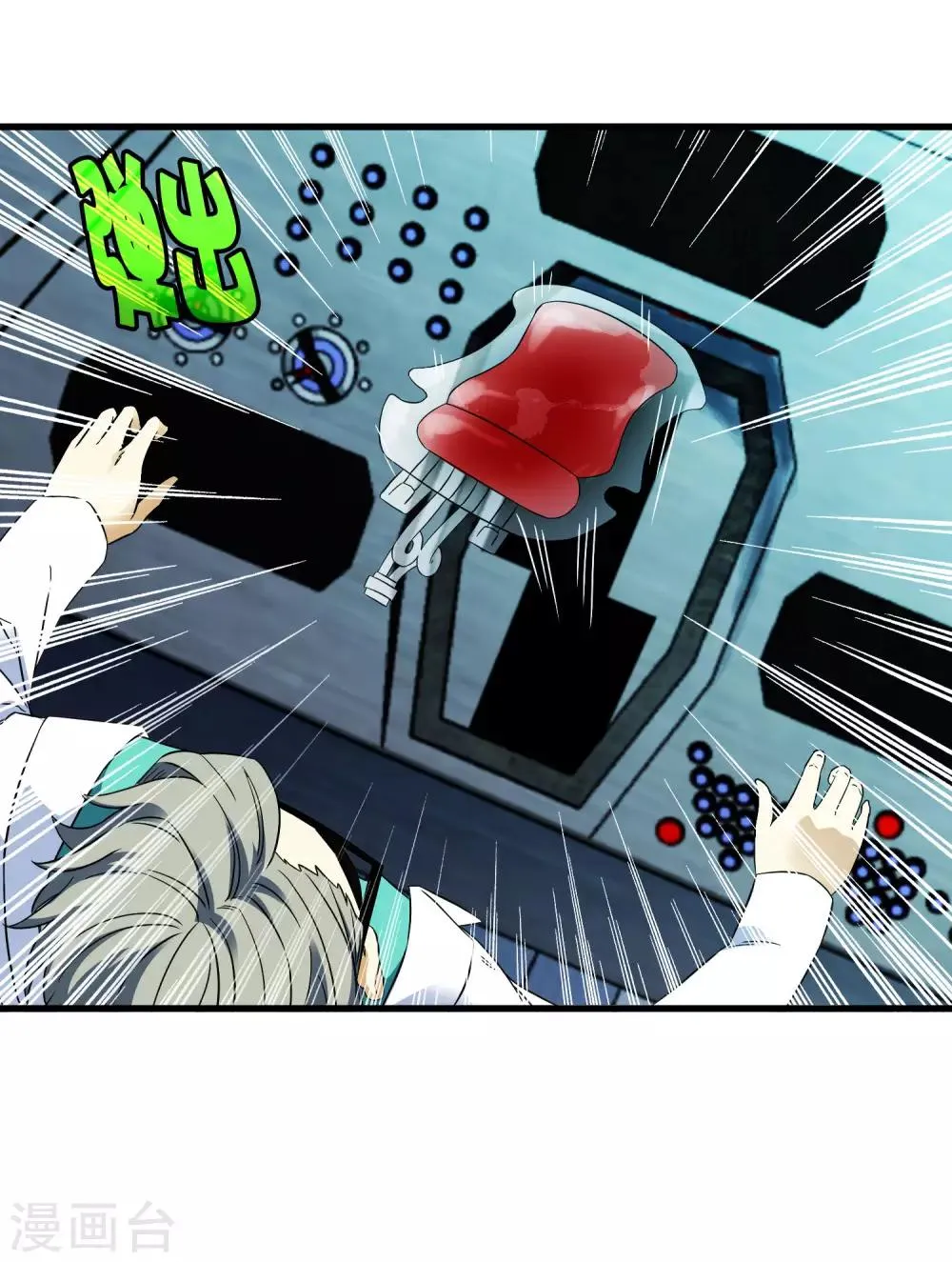 第213话 异种少女 第19页