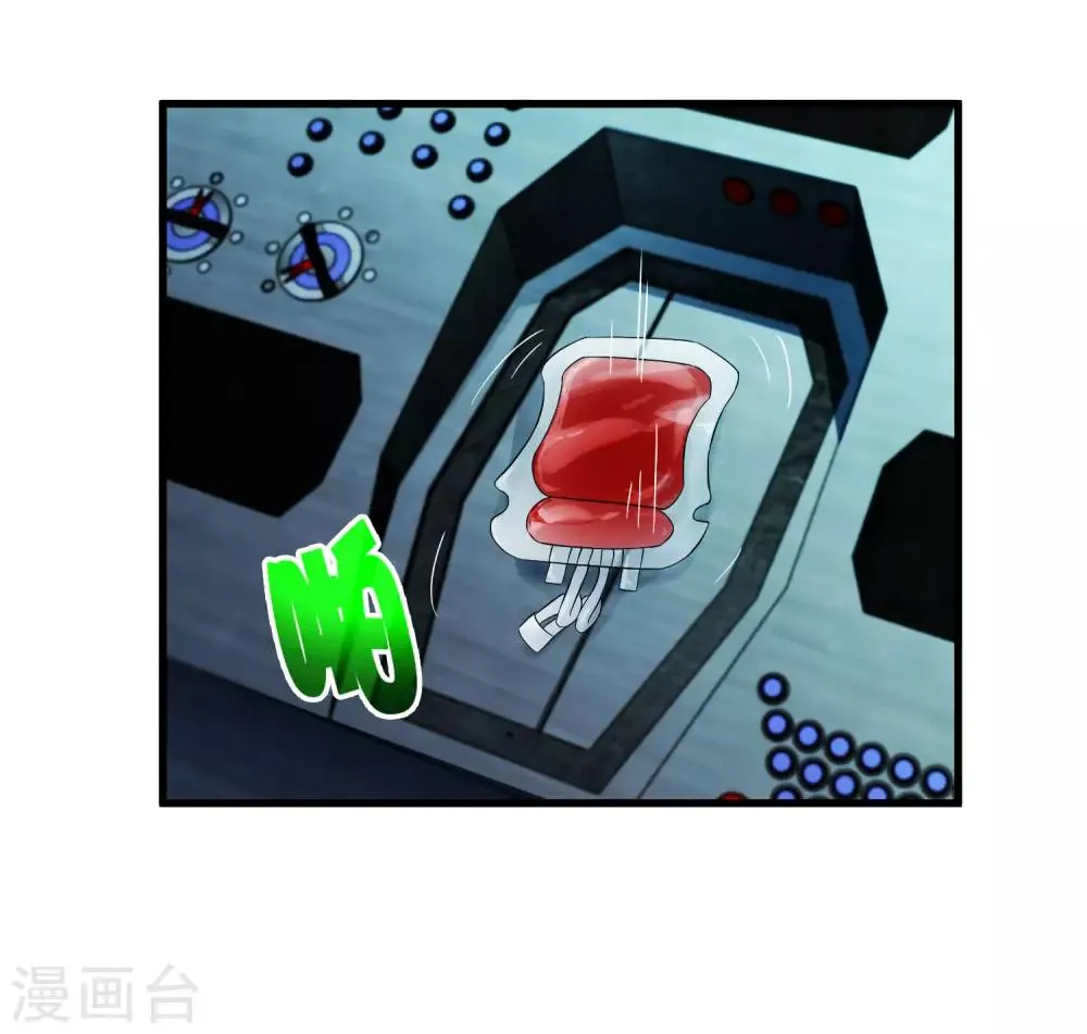 第213话 异种少女 第20页