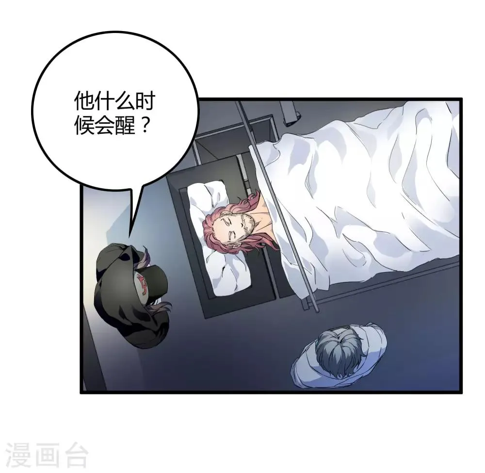第213话 异种少女 第26页