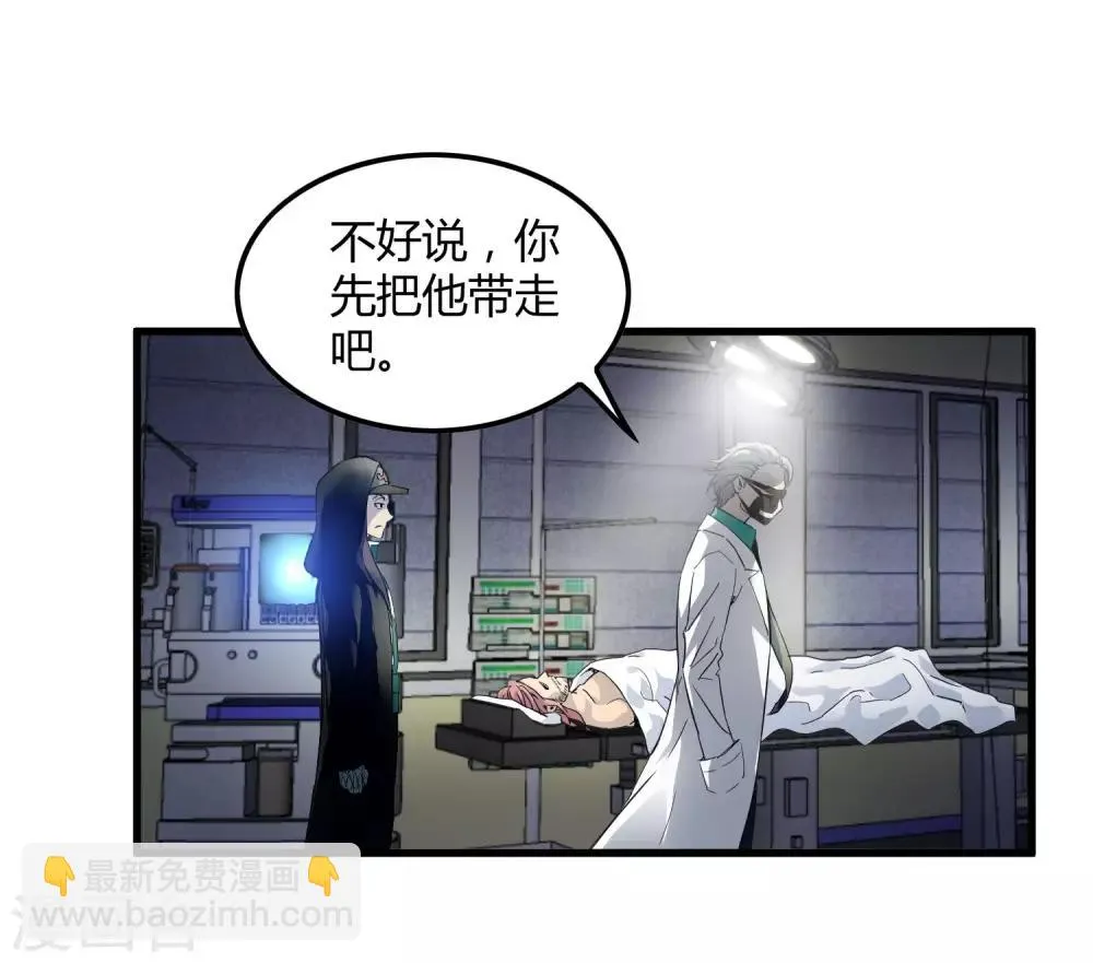第213话 异种少女 第27页