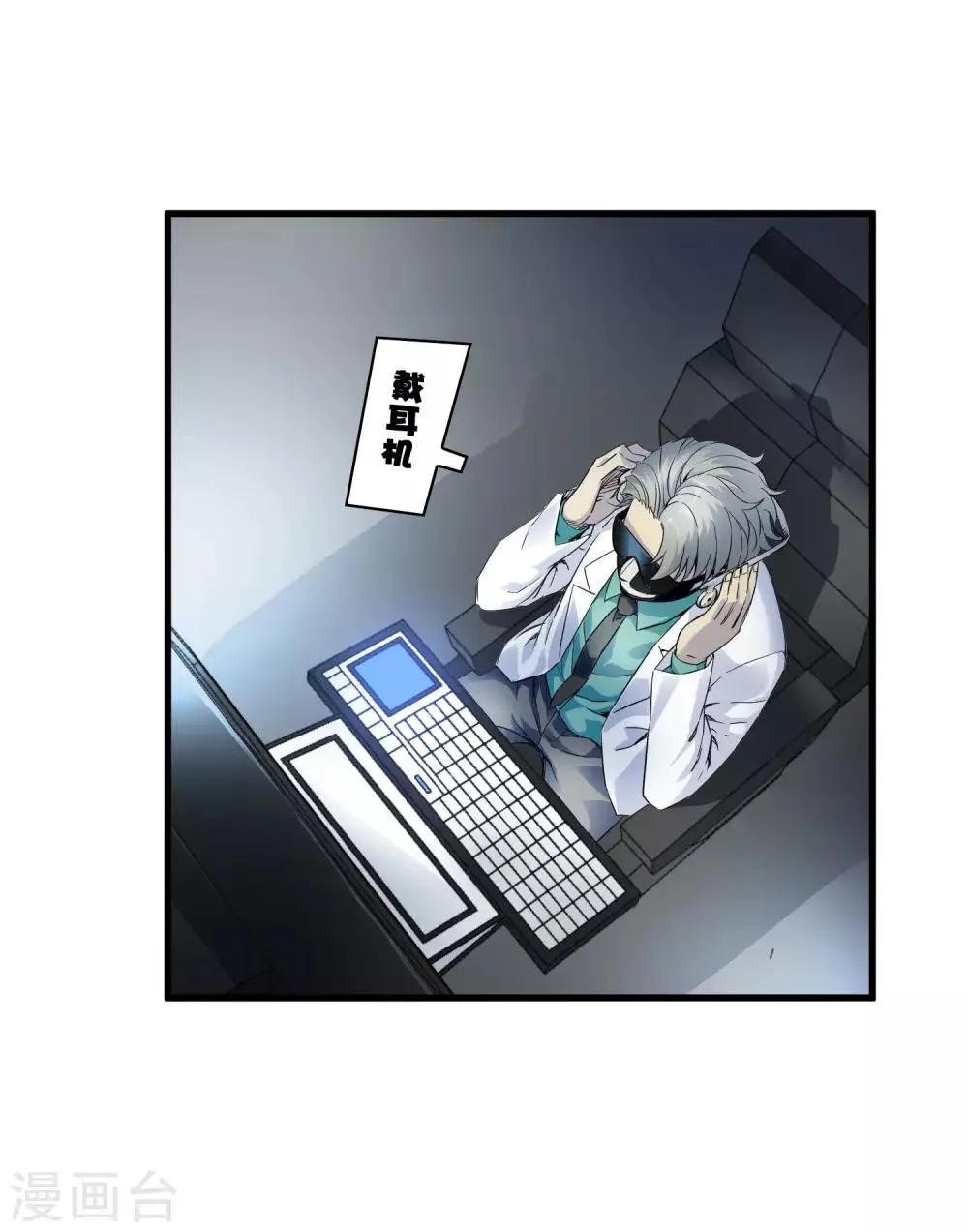 第213话 异种少女 第29页
