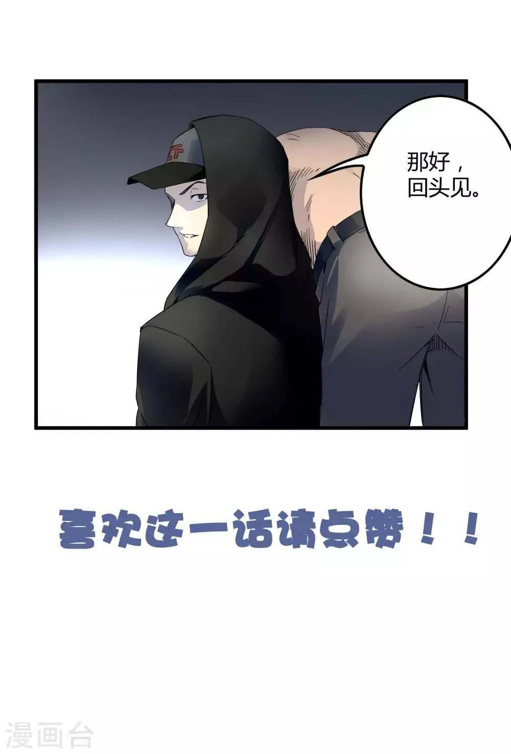 第213话 异种少女 第30页