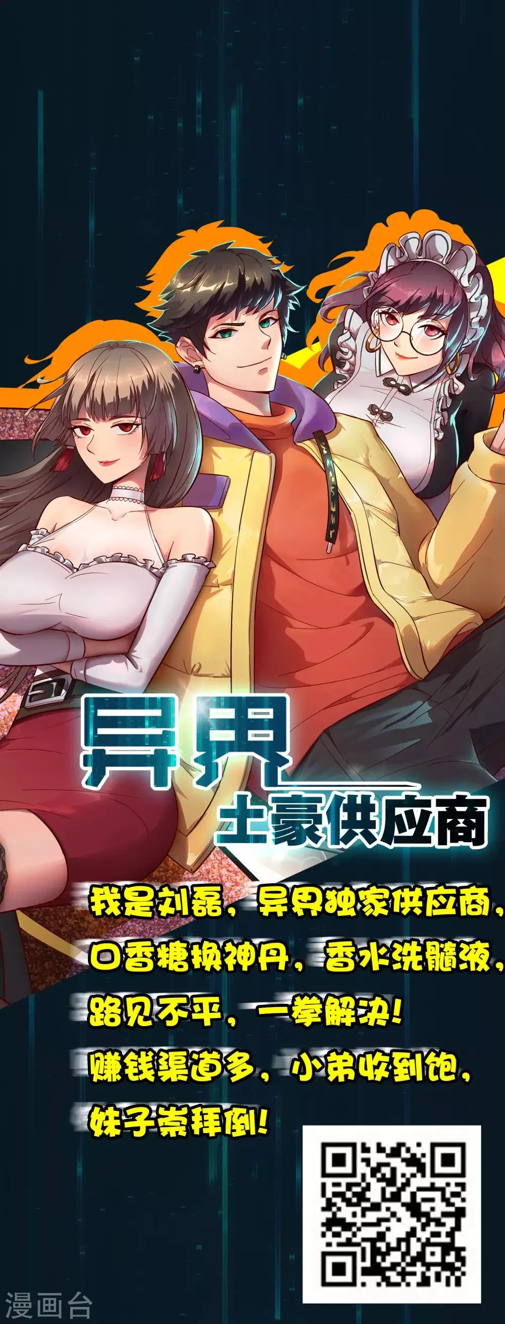 第213话 异种少女 第31页