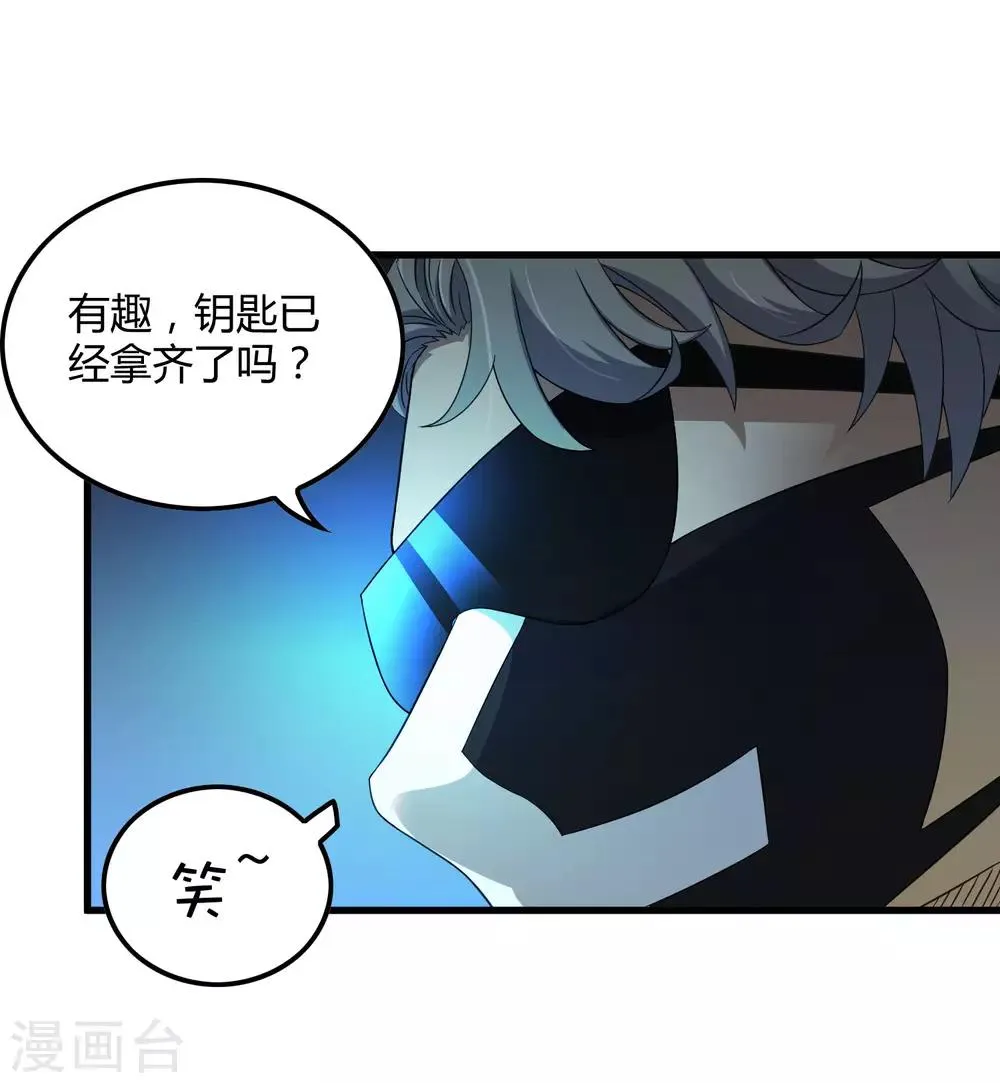 第214话 不一样的叶藏锋 第2页