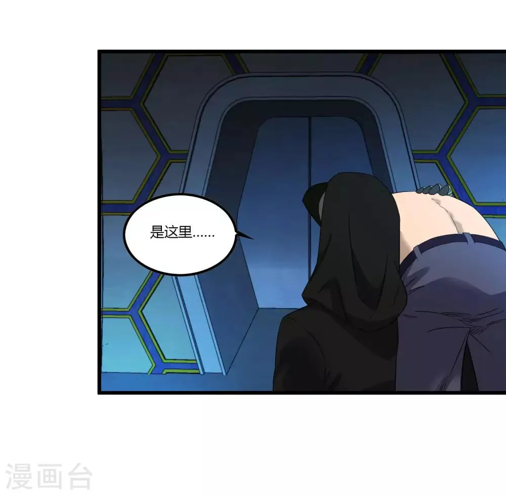 第214话 不一样的叶藏锋 第6页