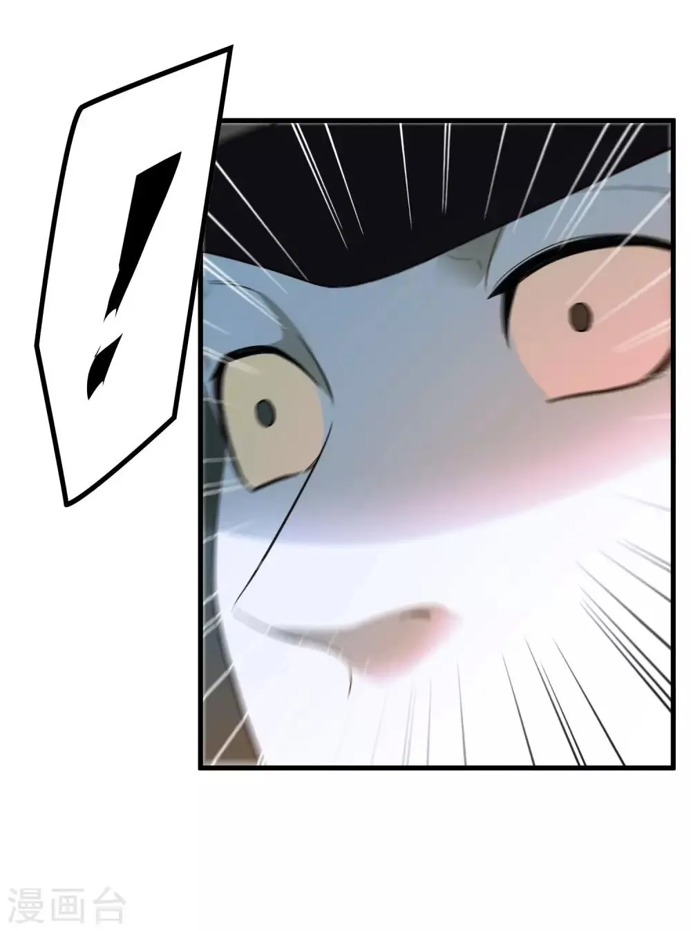 第214话 不一样的叶藏锋 第7页