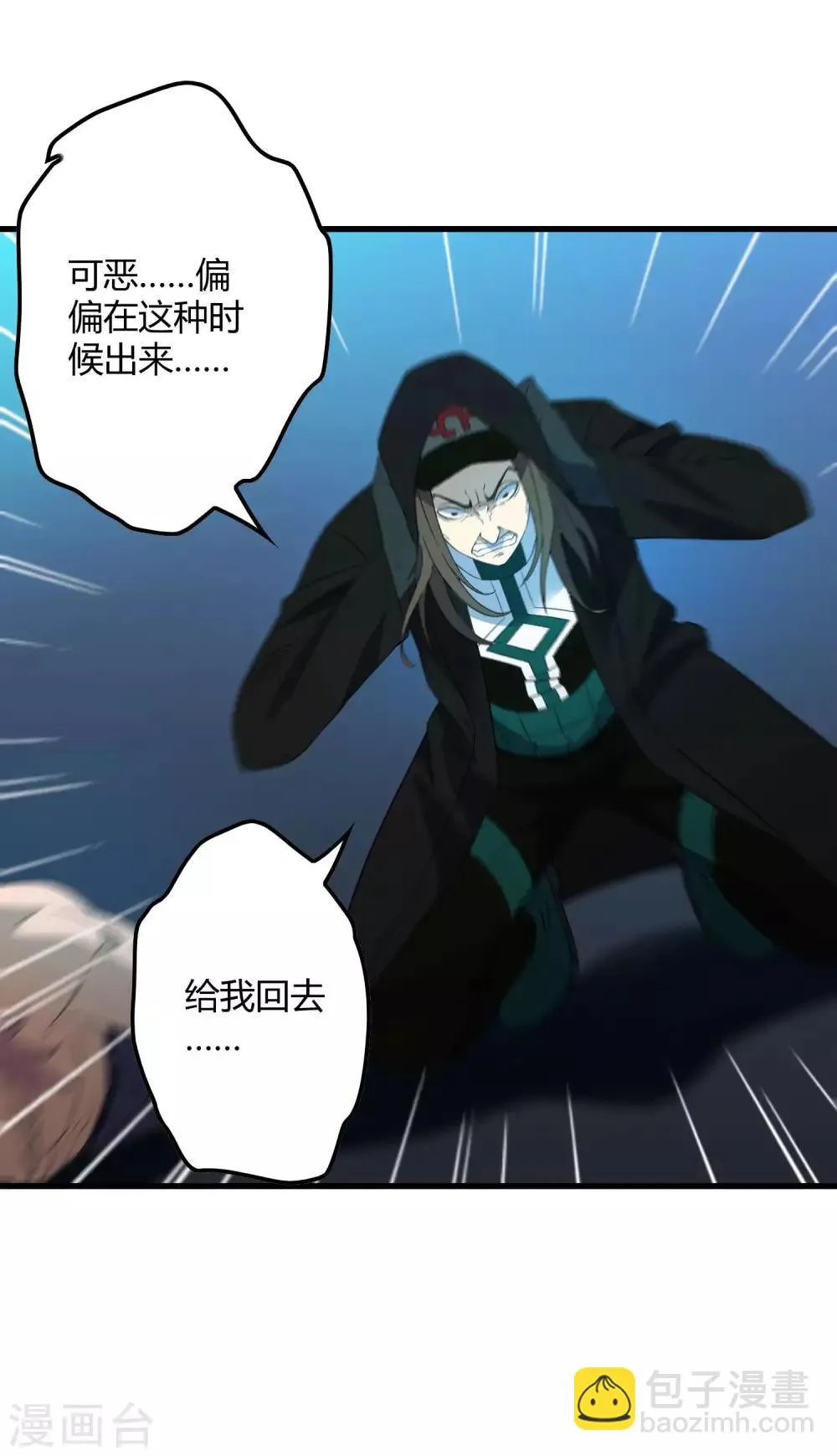 第214话 不一样的叶藏锋 第9页