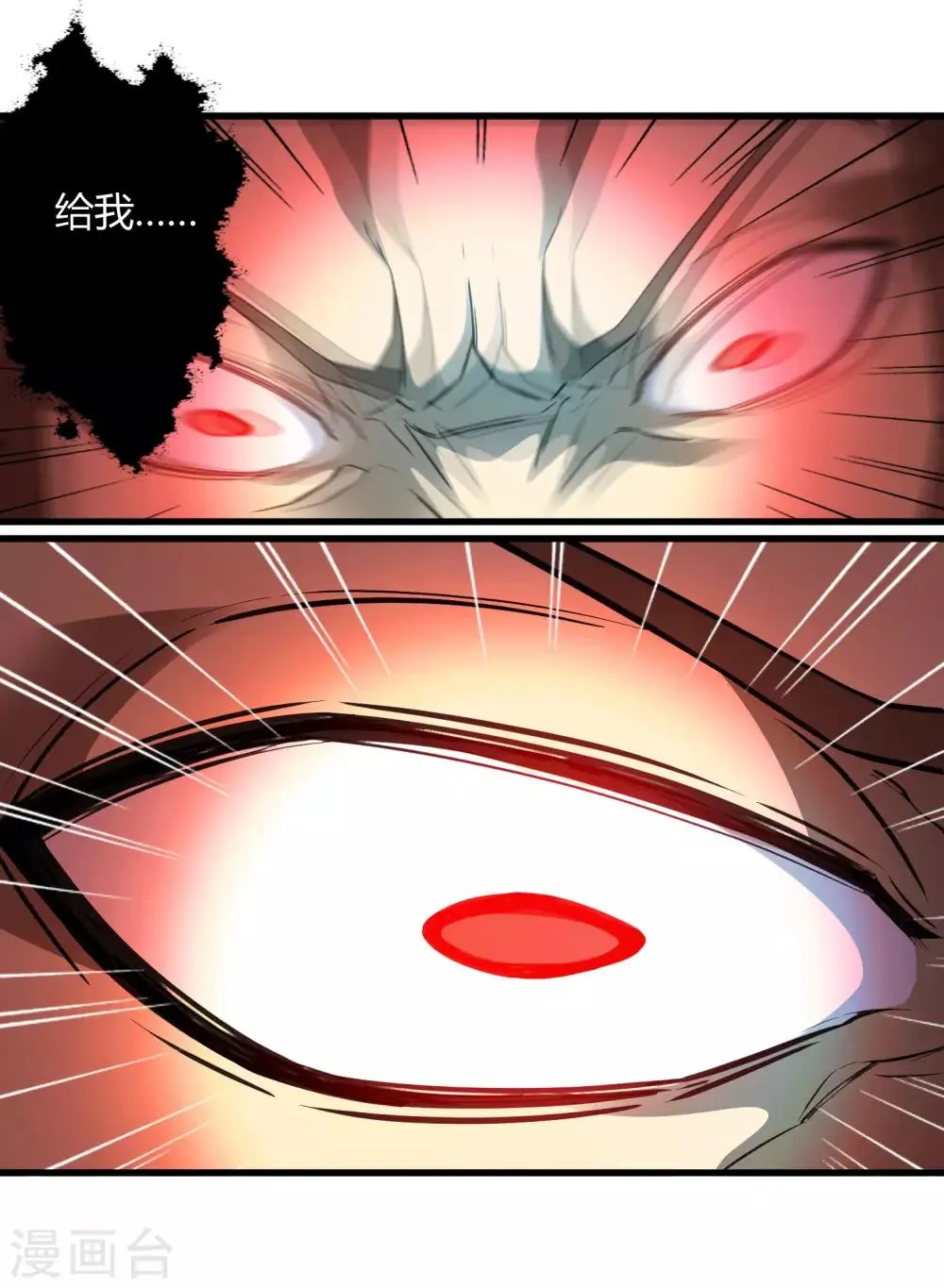 第214话 不一样的叶藏锋 第10页