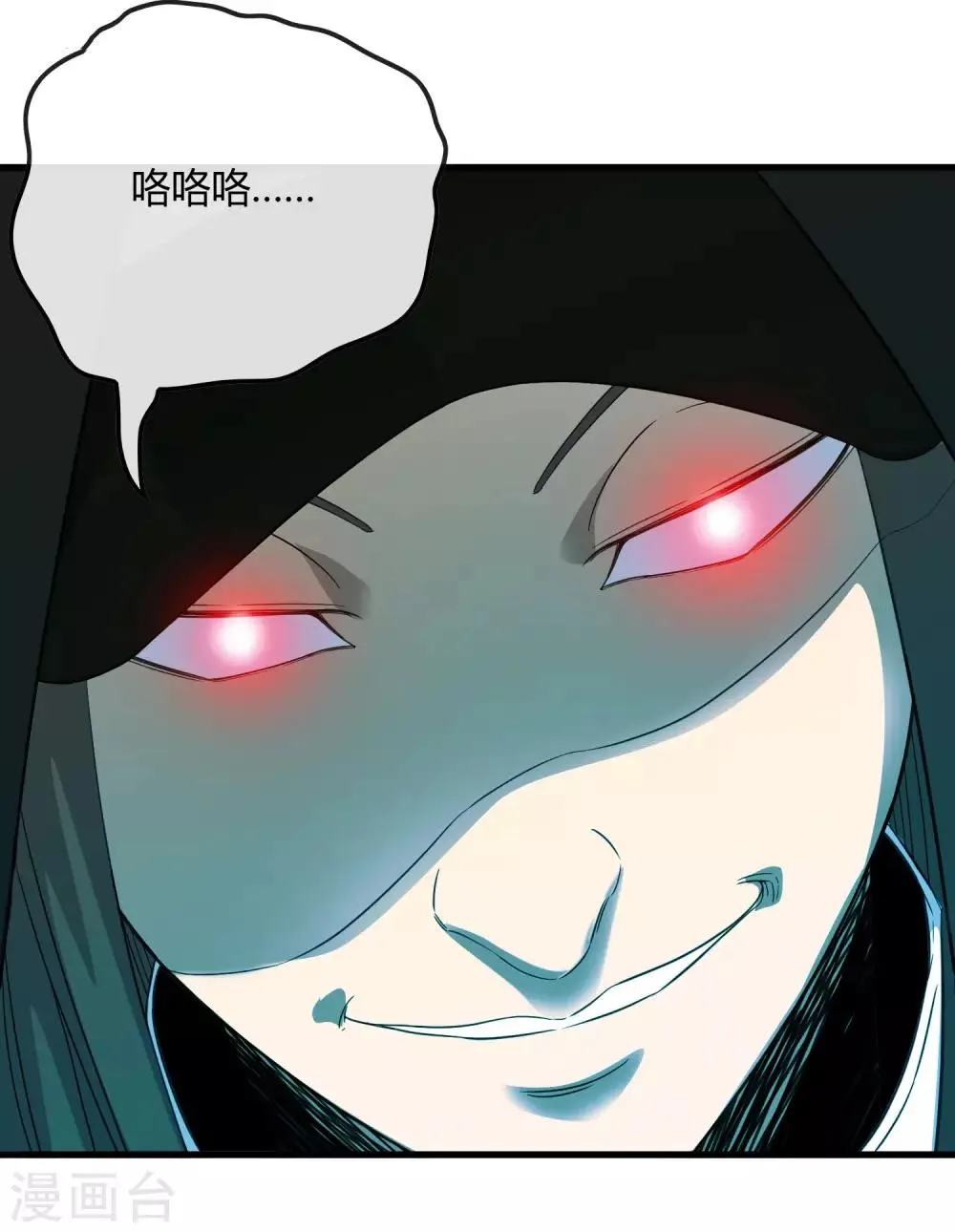 第214话 不一样的叶藏锋 第13页