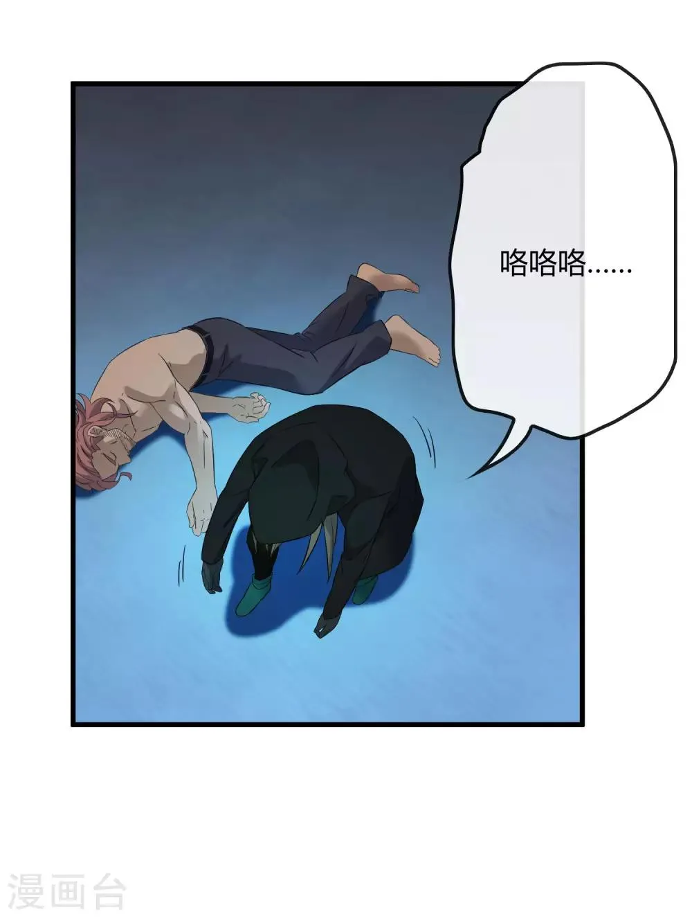 第214话 不一样的叶藏锋 第14页