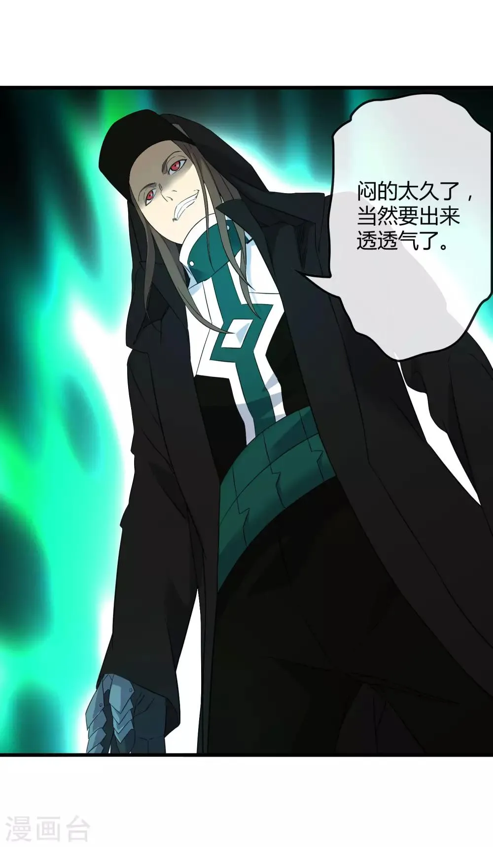 第214话 不一样的叶藏锋 第15页