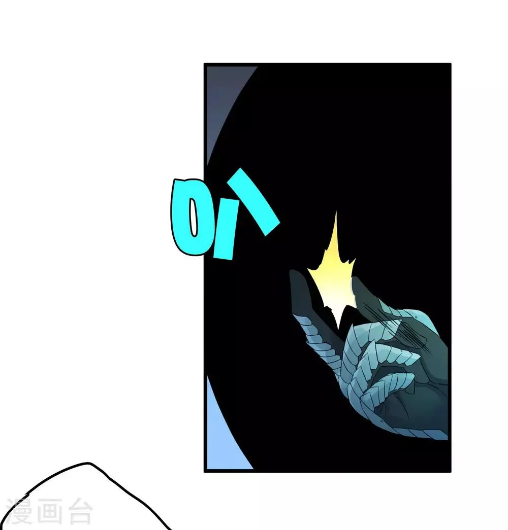 第214话 不一样的叶藏锋 第16页