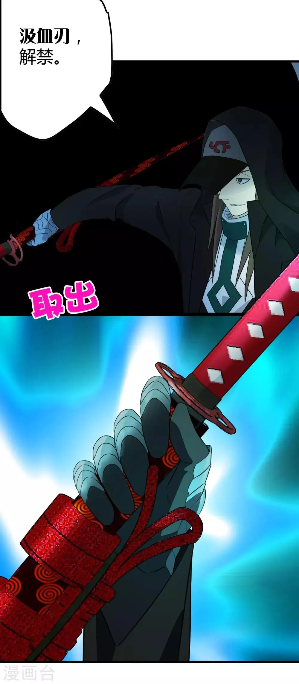 第214话 不一样的叶藏锋 第17页