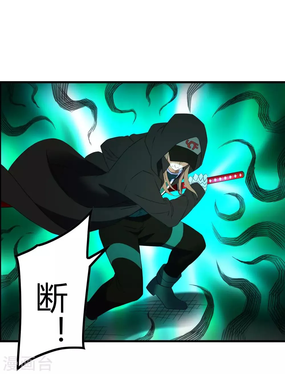 第214话 不一样的叶藏锋 第18页