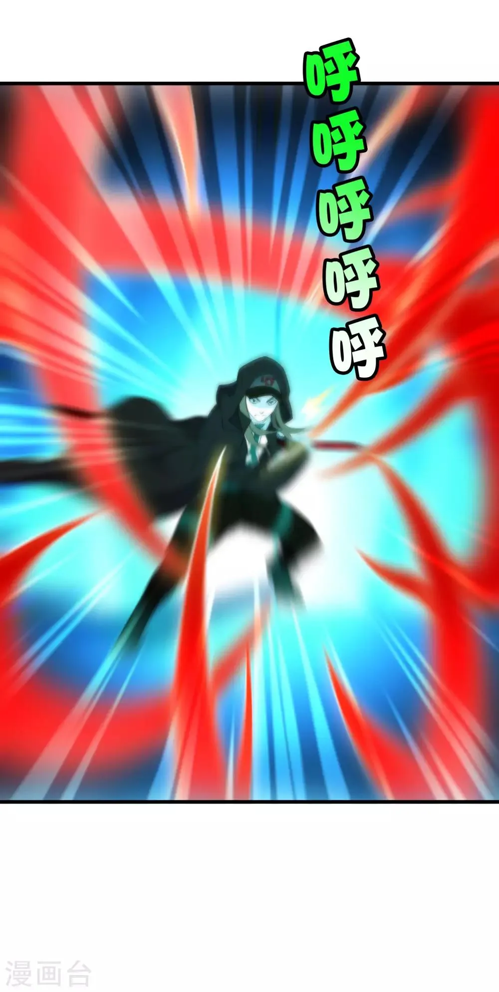 第214话 不一样的叶藏锋 第21页
