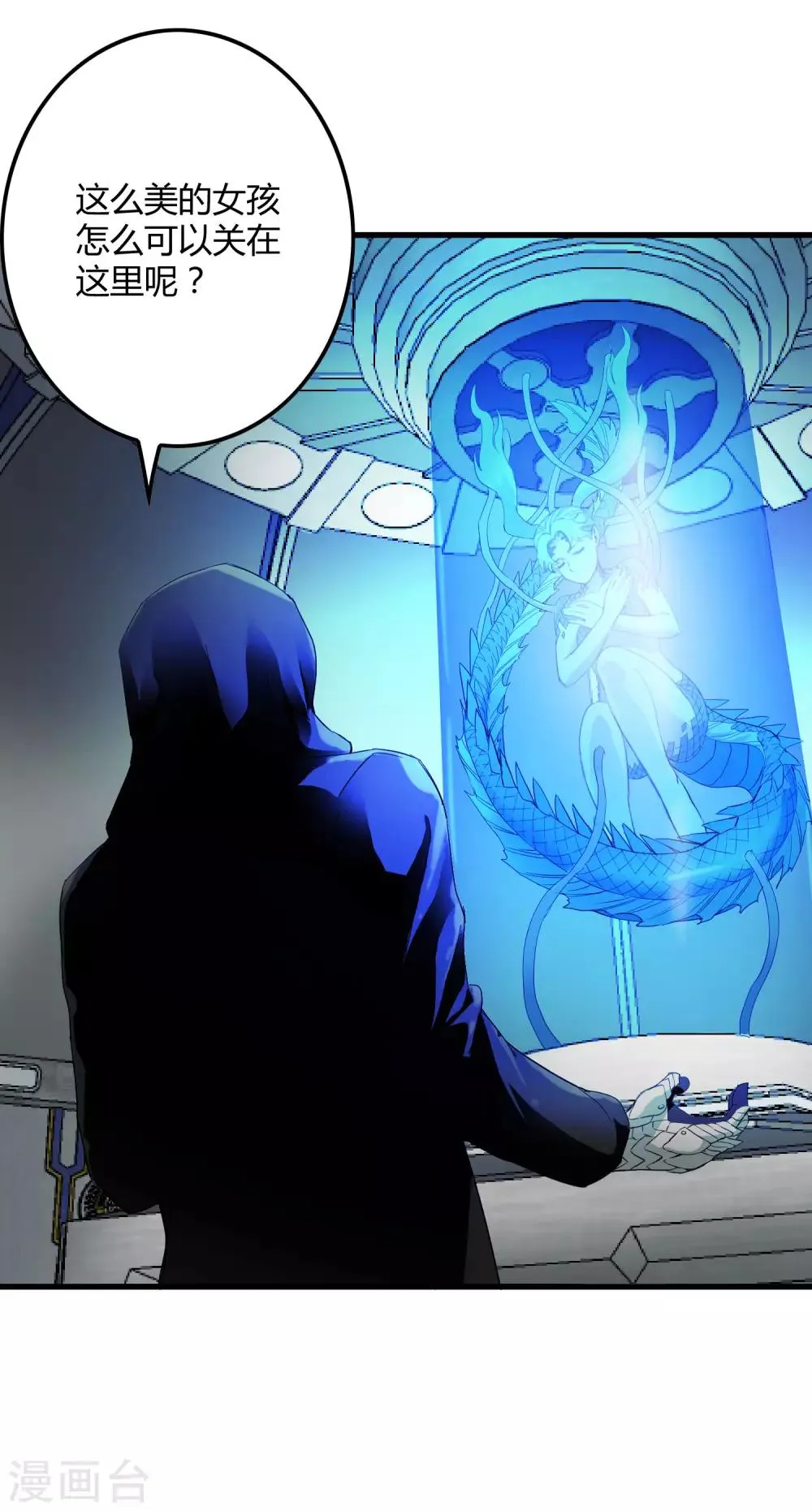 第214话 不一样的叶藏锋 第26页