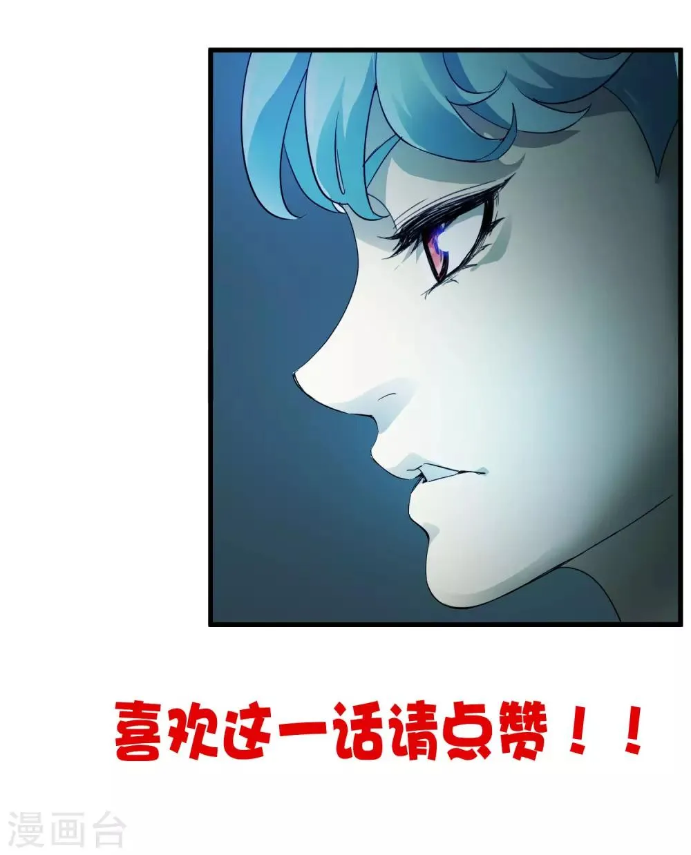 第214话 不一样的叶藏锋 第28页
