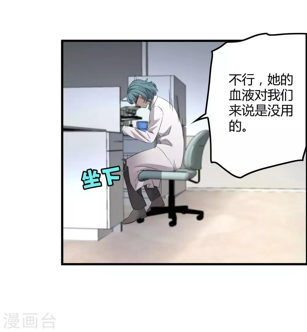 第215话 封印之地 第3页