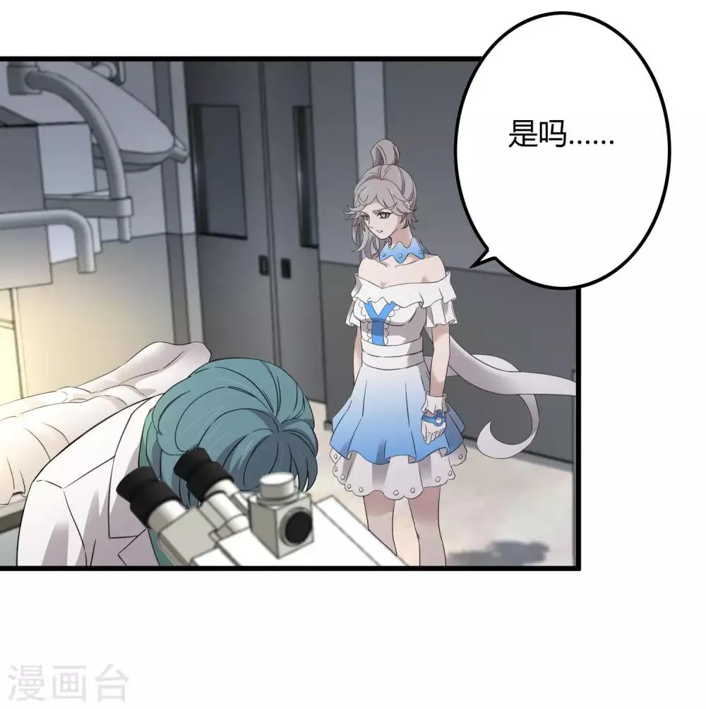 第215话 封印之地 第4页