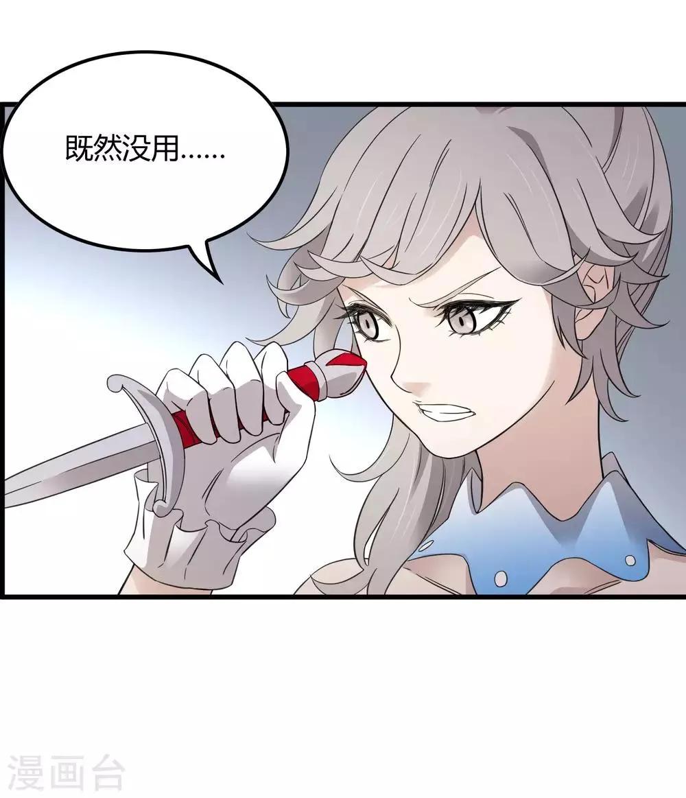 第215话 封印之地 第5页