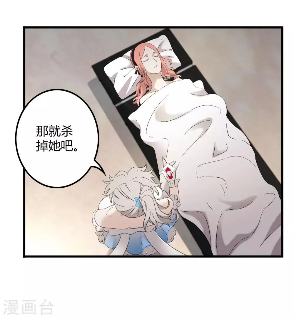 第215话 封印之地 第6页