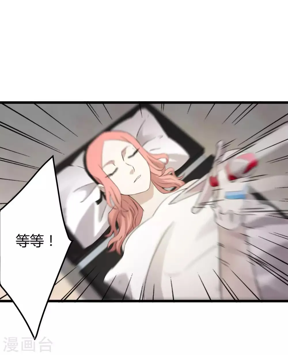 第215话 封印之地 第7页