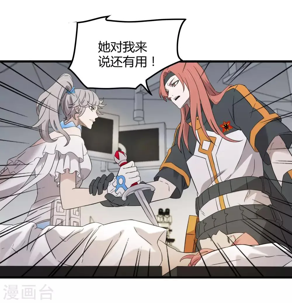 第215话 封印之地 第8页