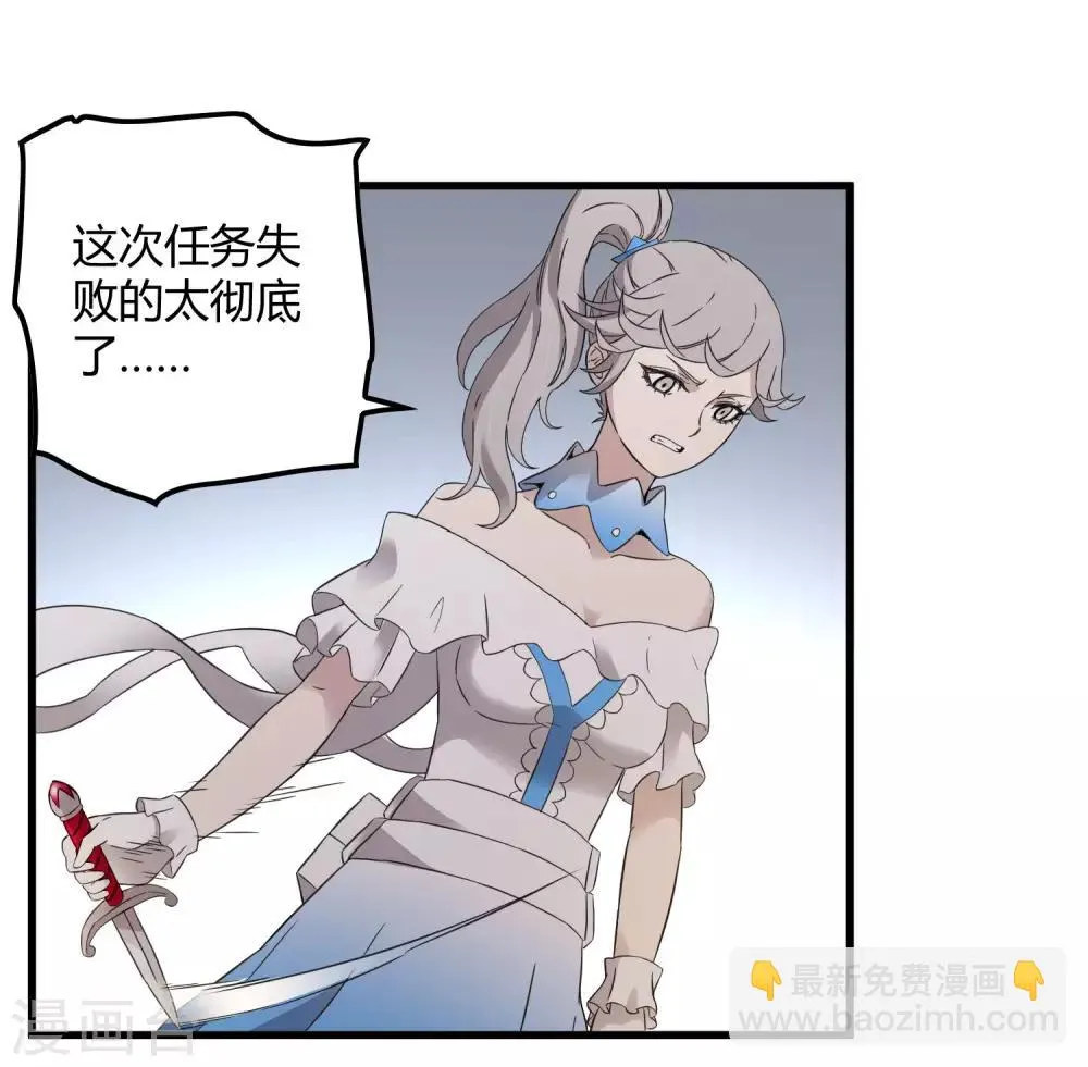 第215话 封印之地 第9页