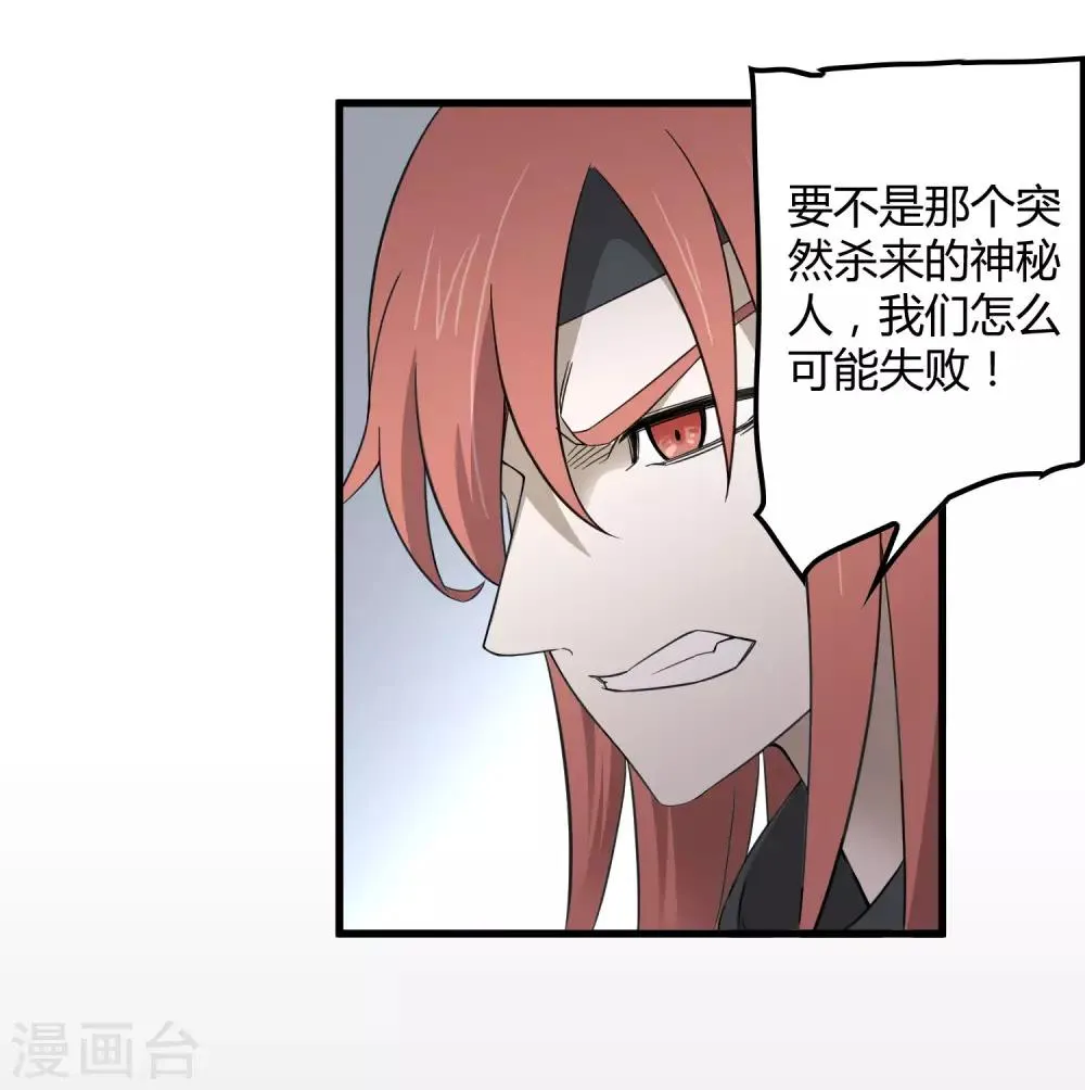 第215话 封印之地 第10页