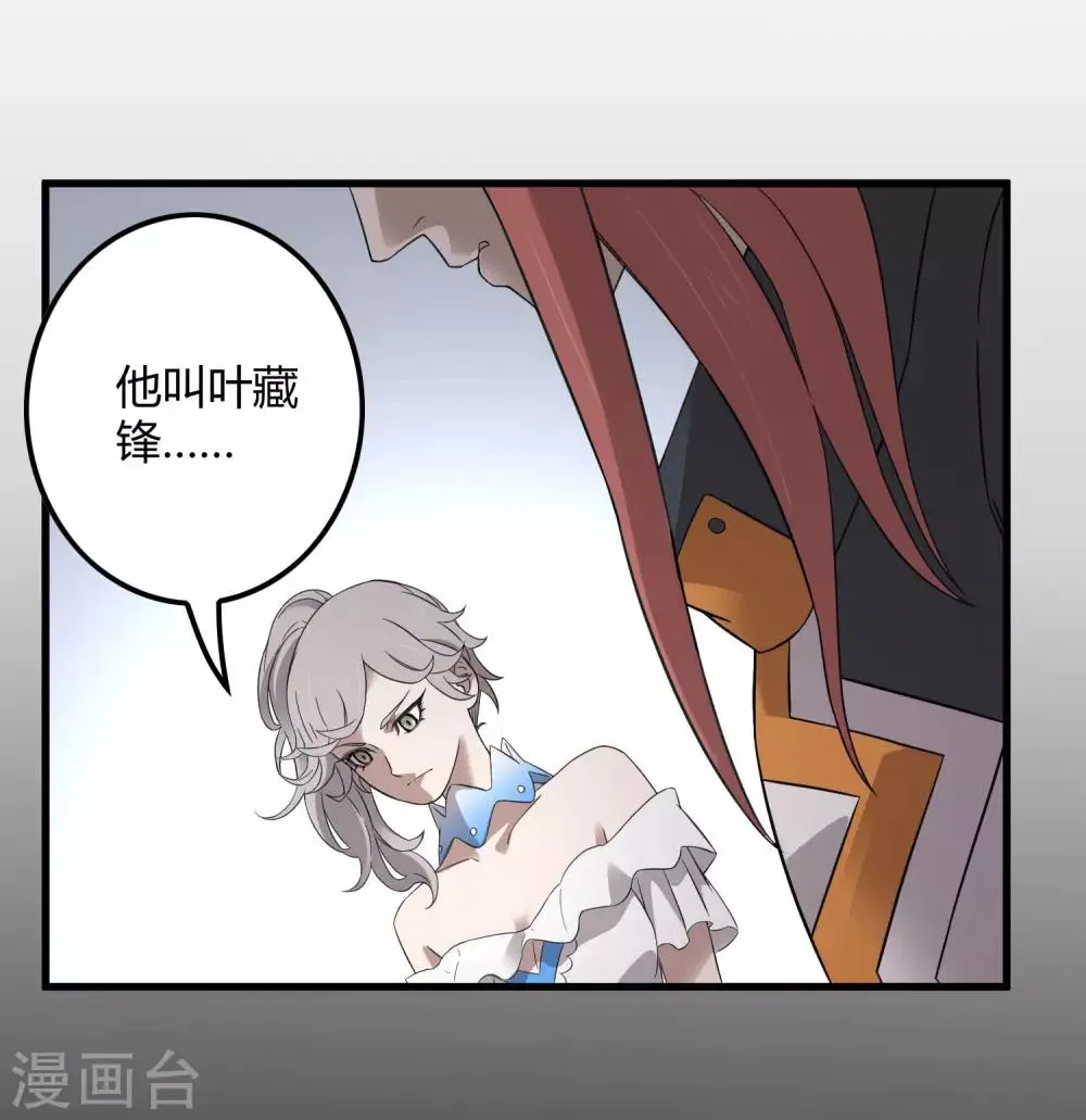 第215话 封印之地 第11页
