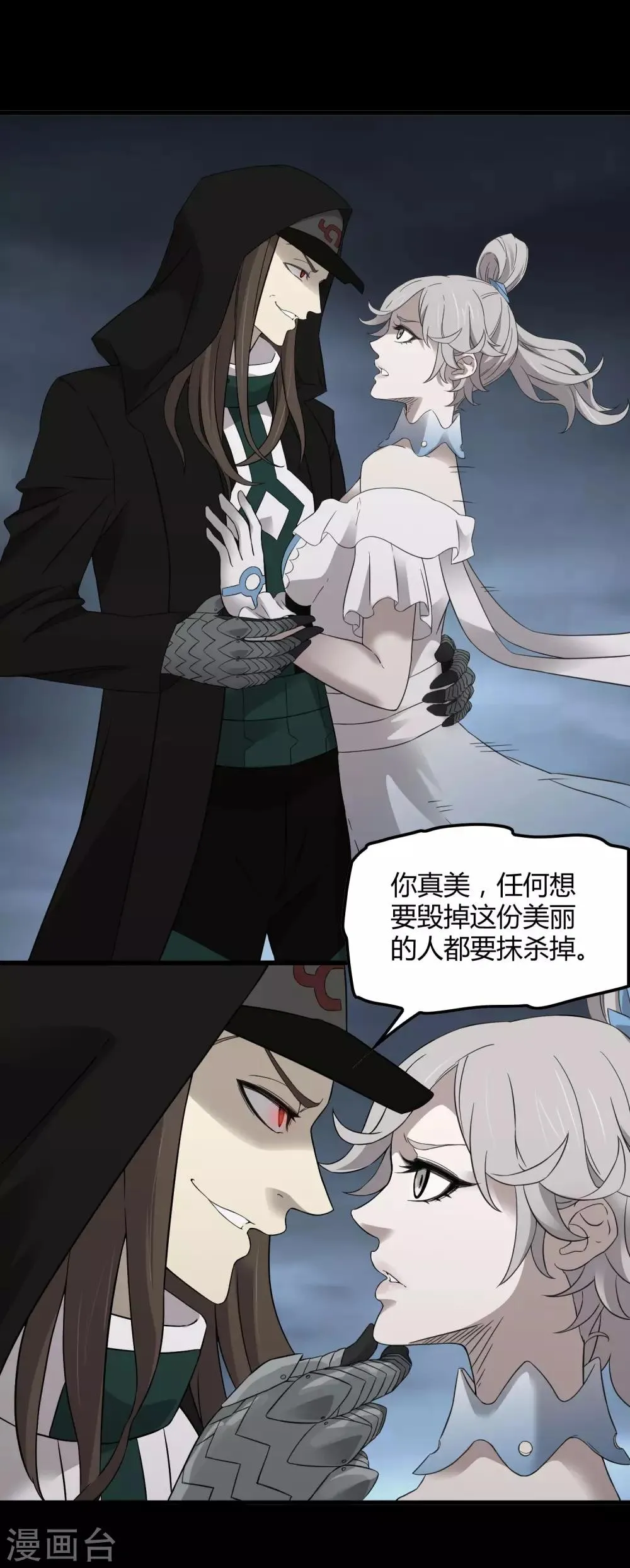 第215话 封印之地 第14页