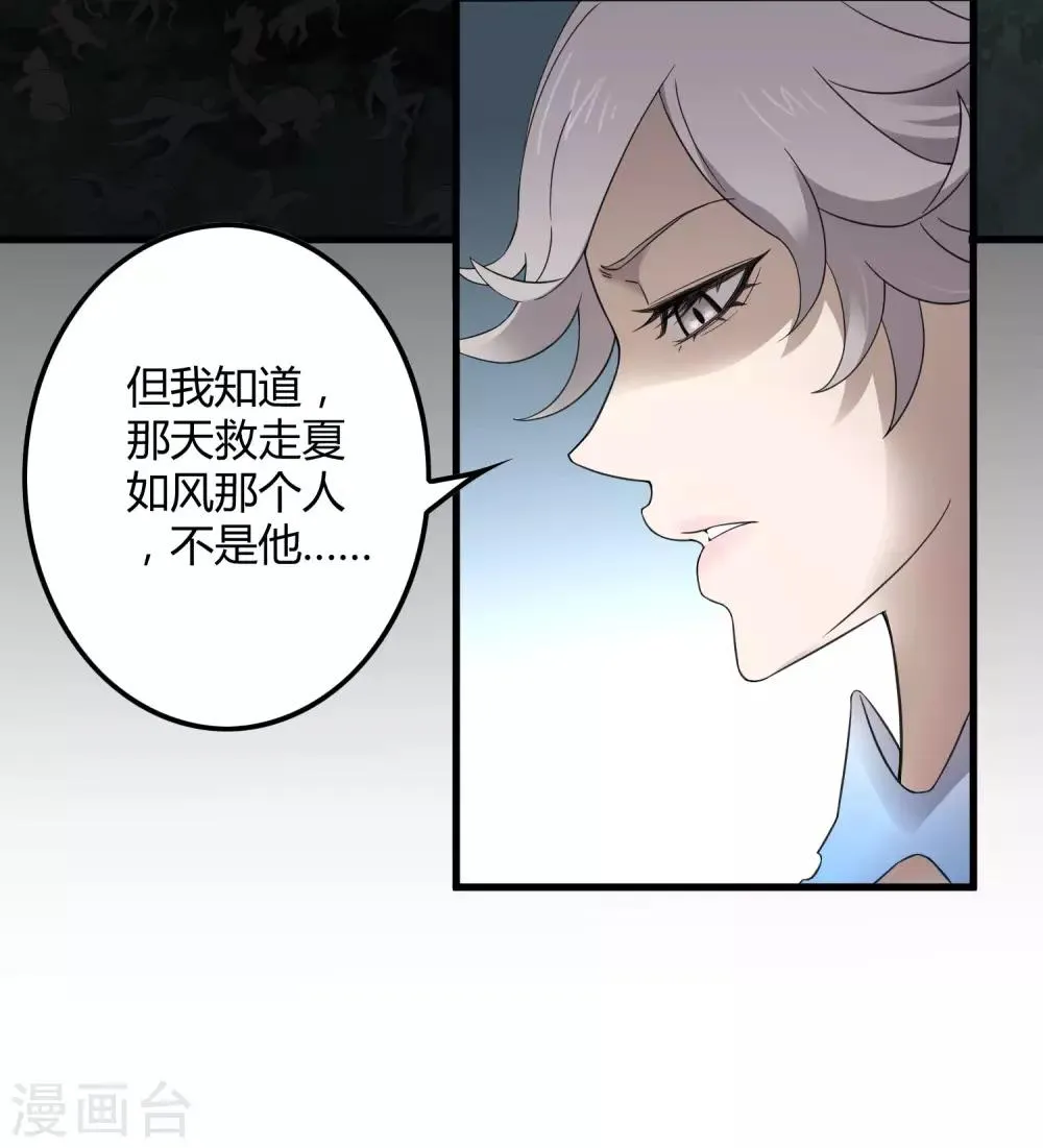 第215话 封印之地 第18页
