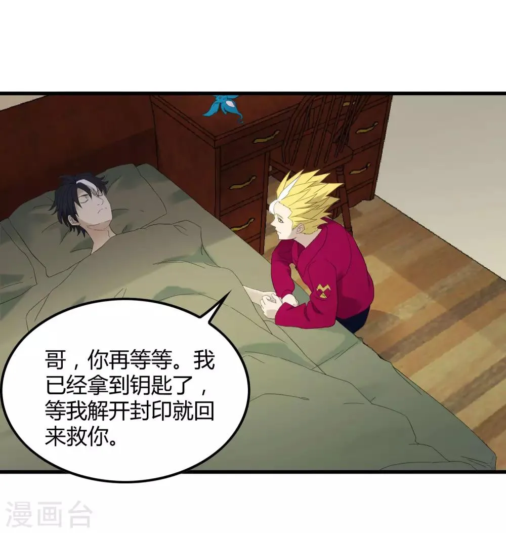 第215话 封印之地 第21页