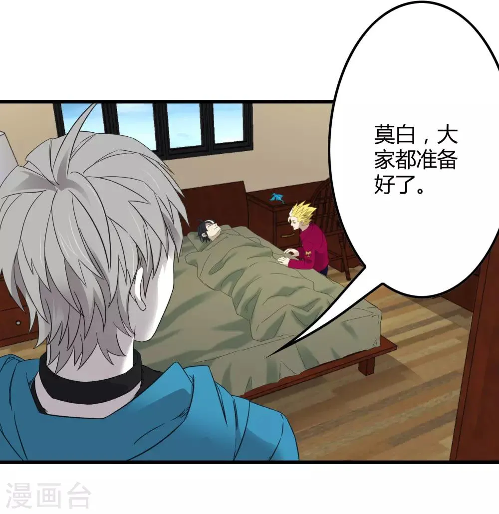 第215话 封印之地 第22页