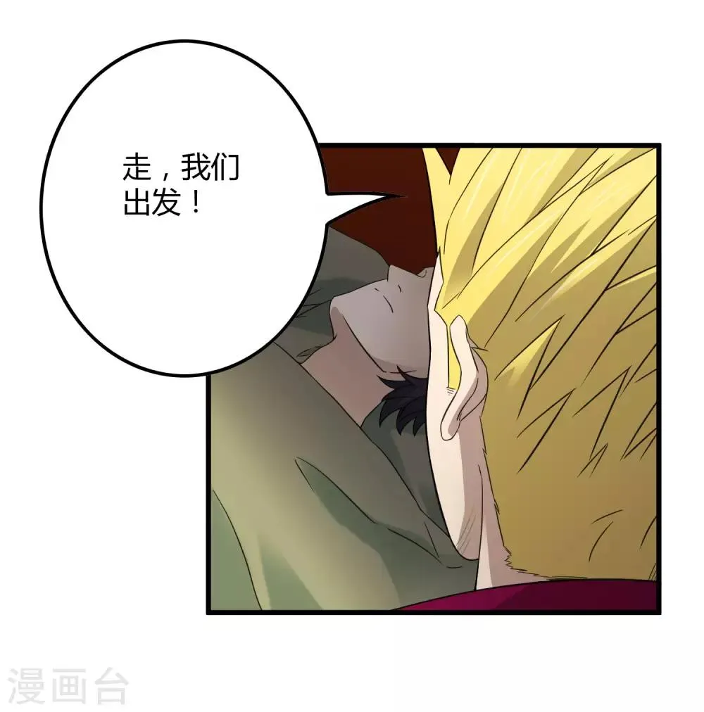 第215话 封印之地 第23页