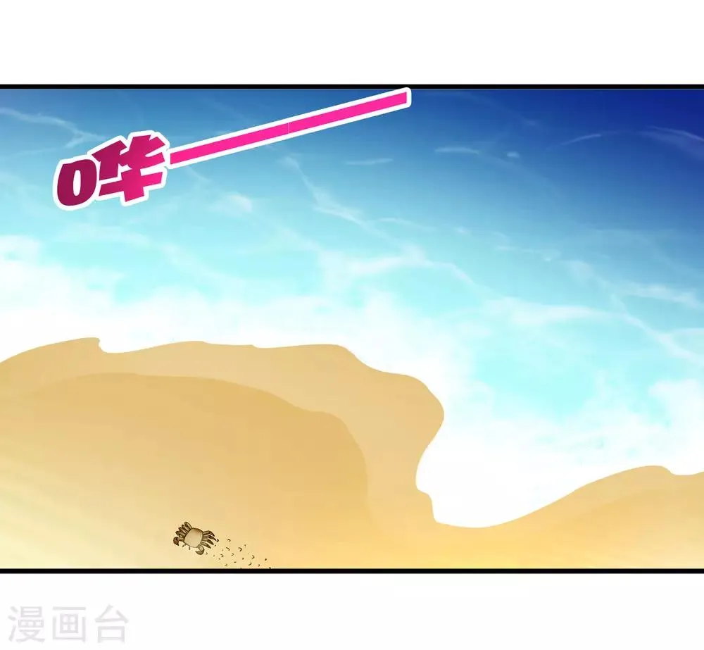 第215话 封印之地 第24页