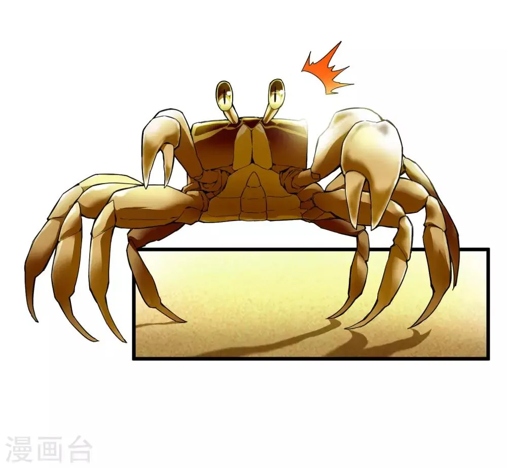 第215话 封印之地 第25页
