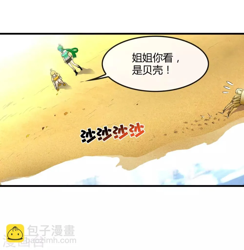 第215话 封印之地 第26页