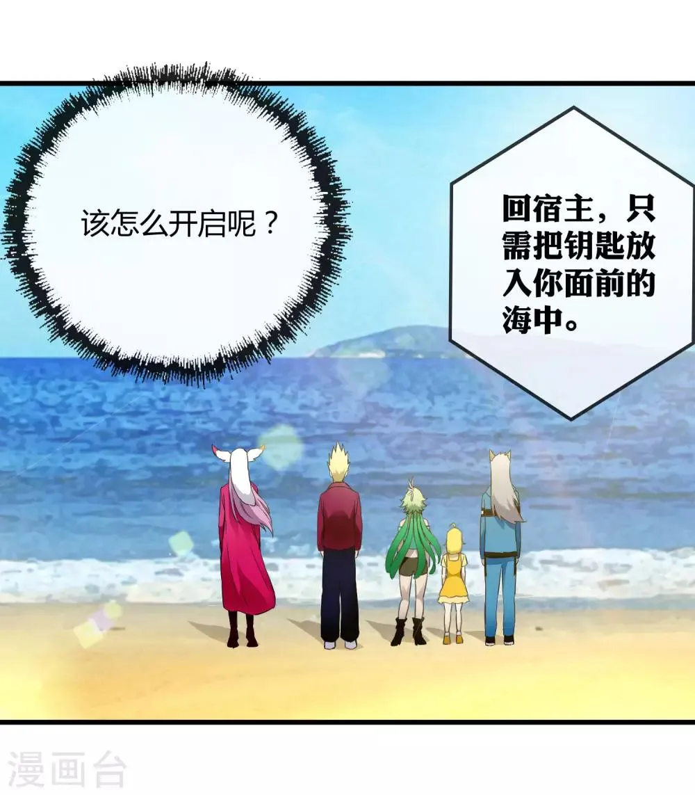 第215话 封印之地 第28页