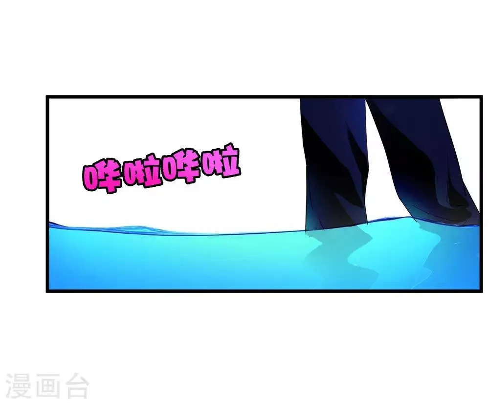 第215话 封印之地 第29页