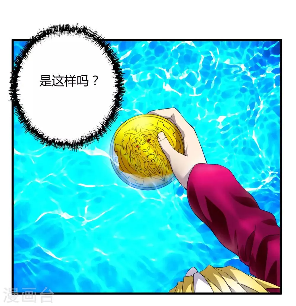 第215话 封印之地 第30页