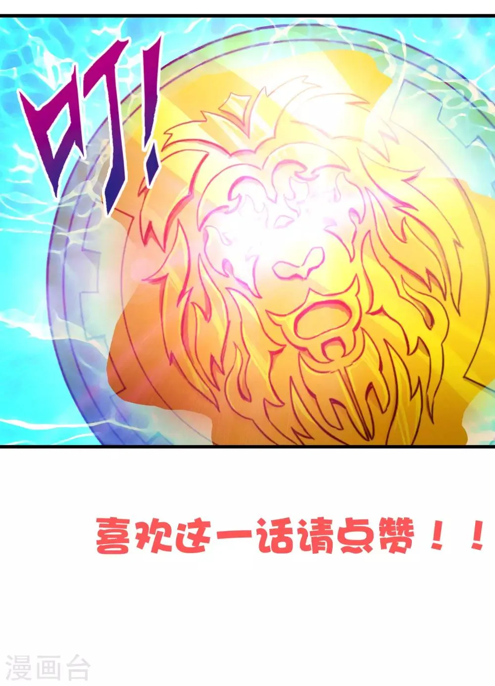 第215话 封印之地 第31页