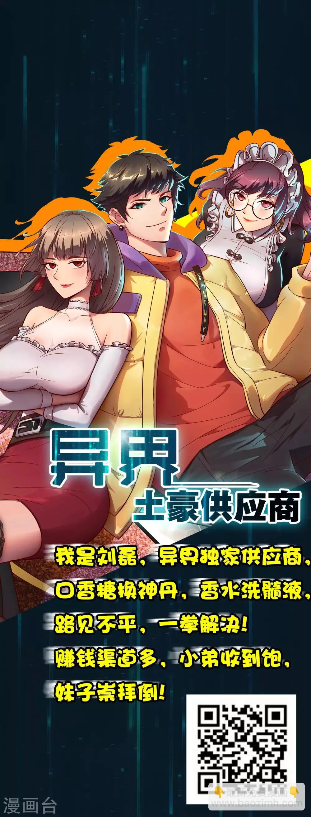 第215话 封印之地 第32页