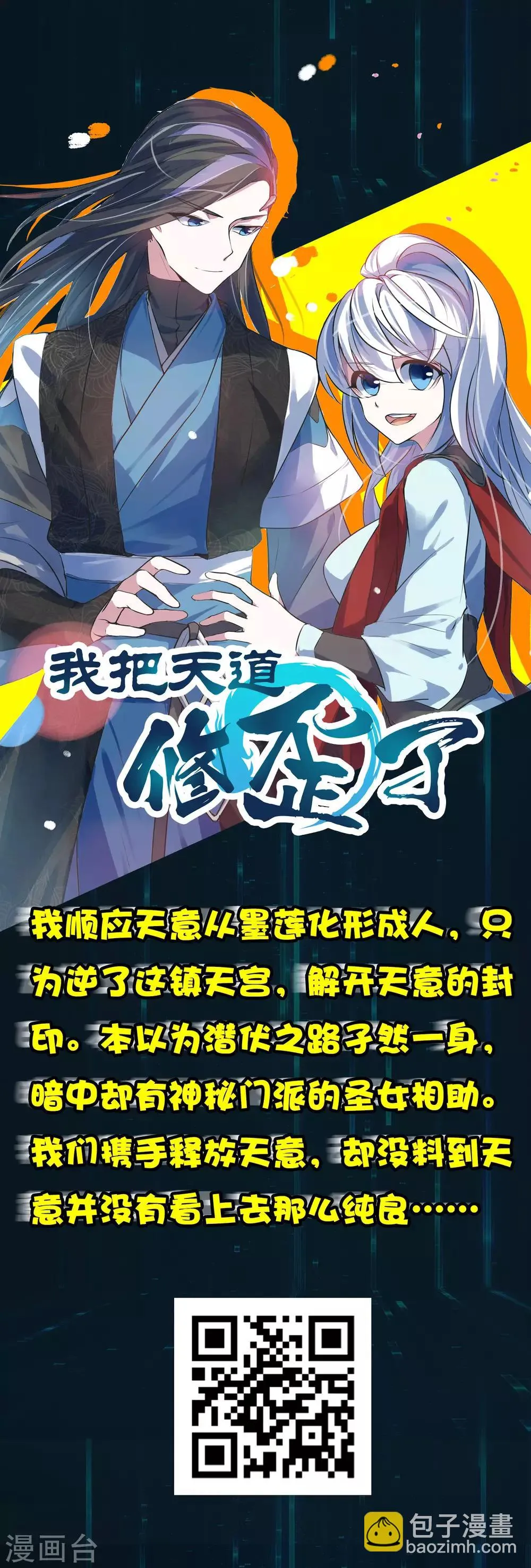 第215话 封印之地 第34页